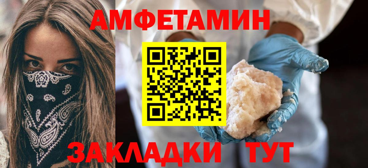 Amphetamine 97% Кинель