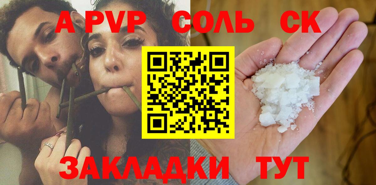 Alpha PVP СК КРИС Кинель