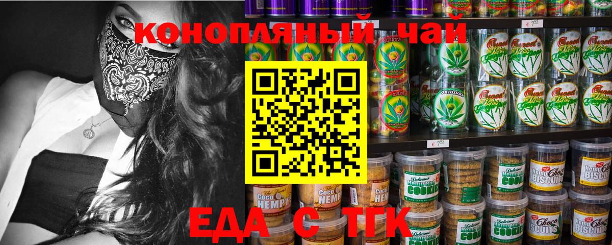 Кинель  Canna-Cookies конопля  Вход с VPN 