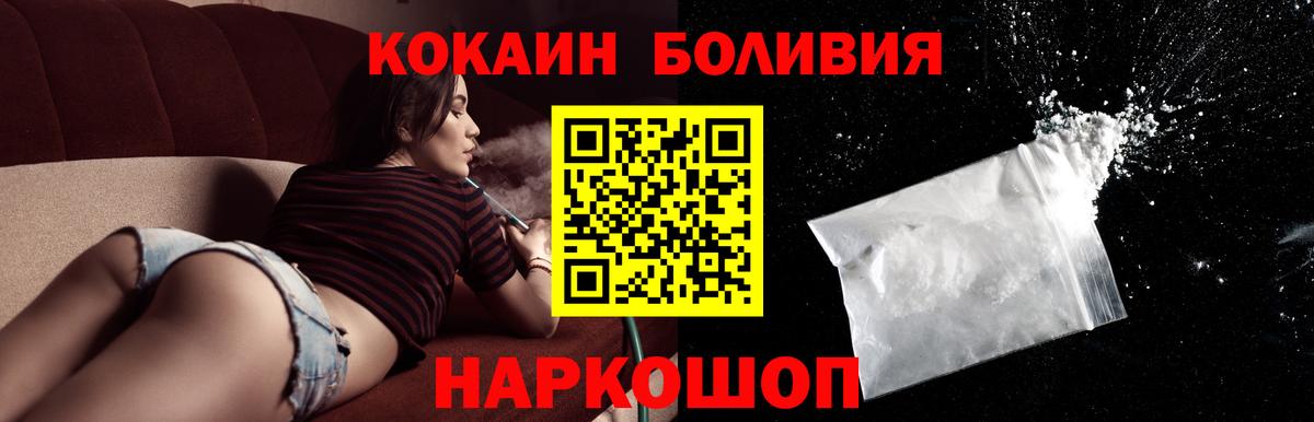 Кокаин 98%  Вход с VPN  Кинель 