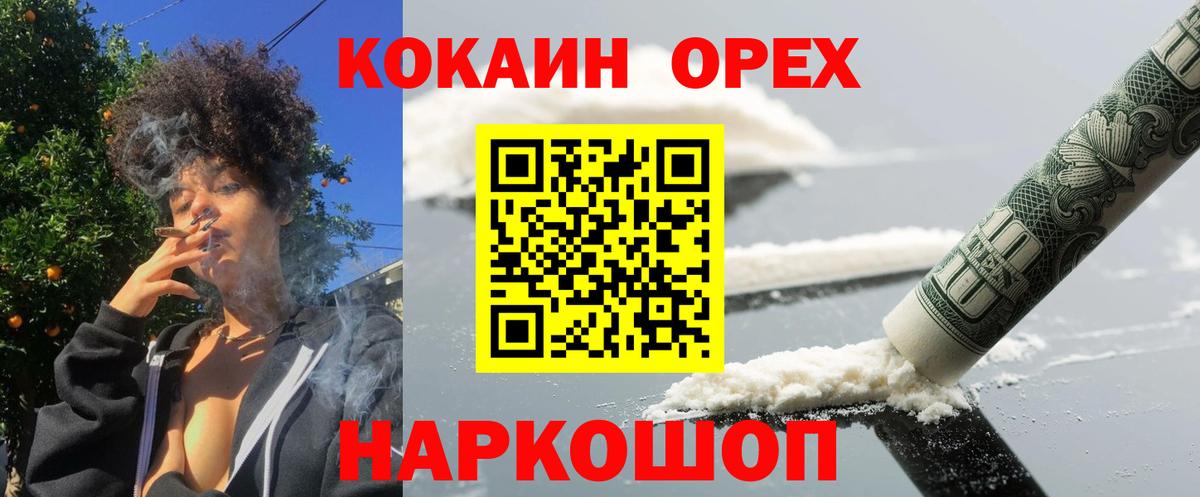 КОКАИН Колумбийский Кинель