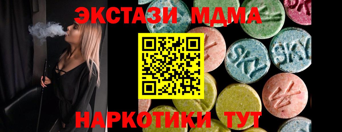 Ecstasy 280мг Кинель