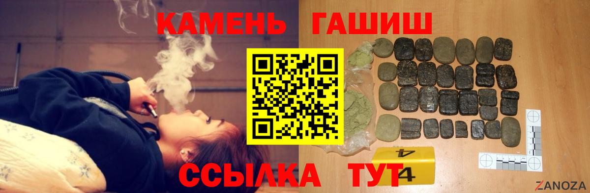 ГАШ Cannabis  Вход с VPN  сколько стоит  Кинель  Гашиш hashish 
