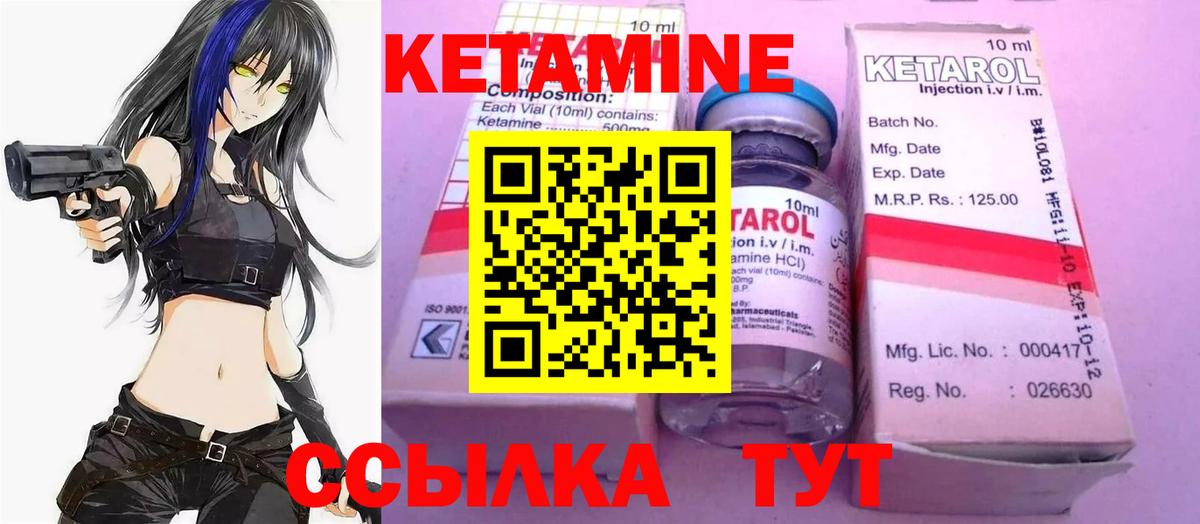 дарк нет телеграм  Кетамин ketamine  Вход с VPN  Кинель 