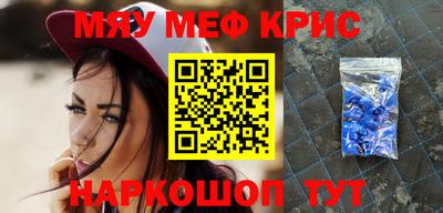 кристаллы Жуковский