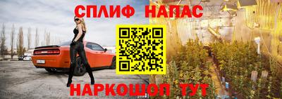 spice Ипатово