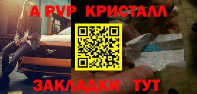 кристаллы Жуковский