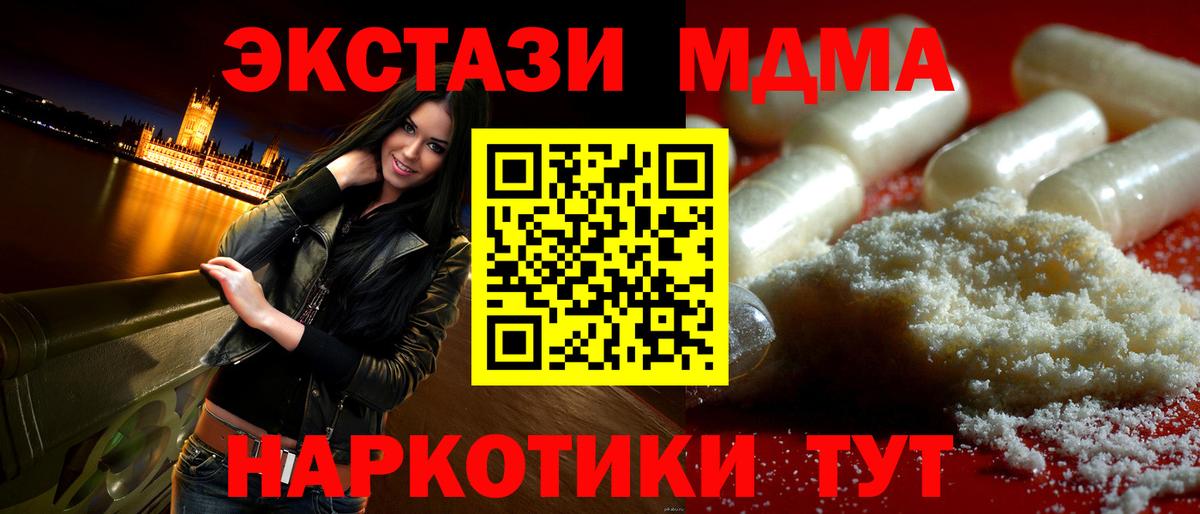 MDMA VHQ  Вход с VPN  Кинель  МДМА crystal 
