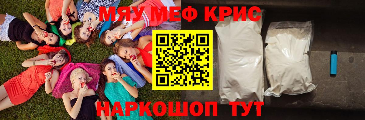 Меф  Кинель