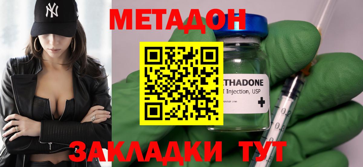 МЕТАДОН белоснежный Кинель