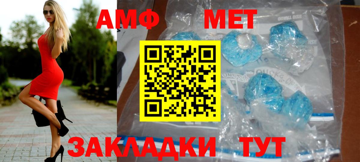 Метамфетамин винт Кинель