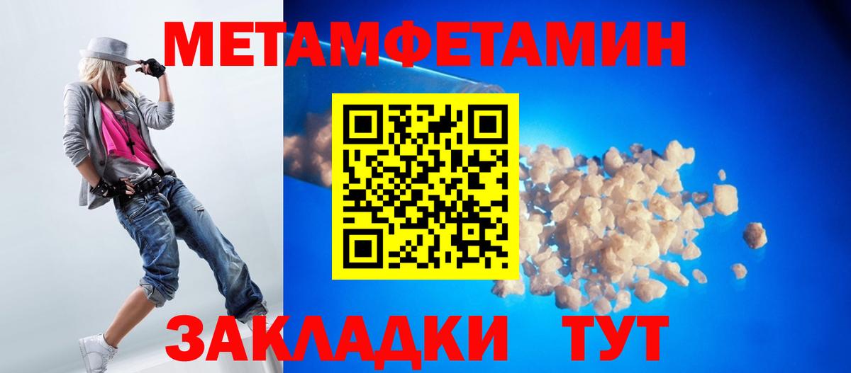 Кинель  МЕТАМФЕТАМИН пудра  Вход с VPN 