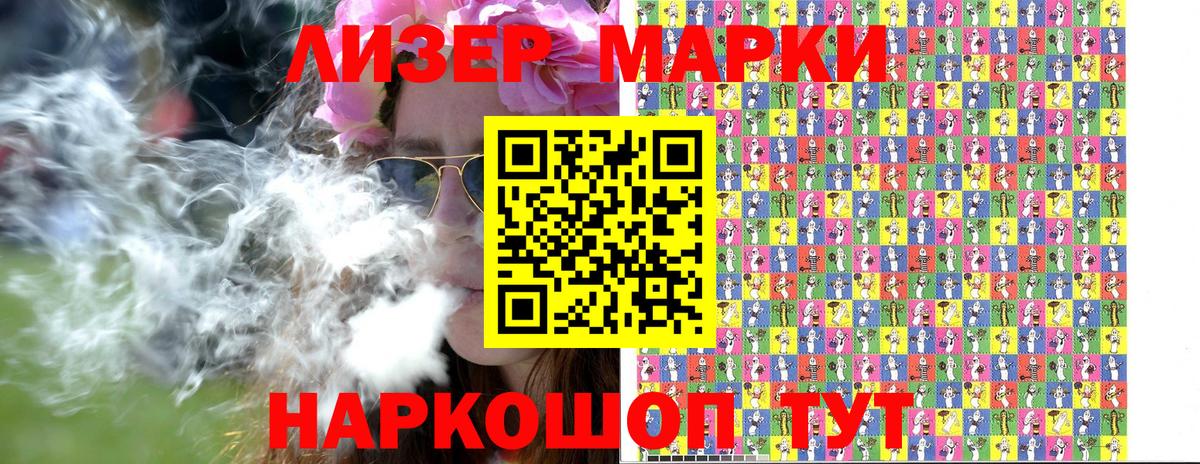 магазин продажи наркотиков  Вход с VPN  Кинель  Марки NBOMe 1,5мг  Марки NBOMe 1,5мг 